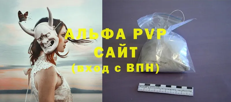 закладка  Фрязино  Alfa_PVP кристаллы 